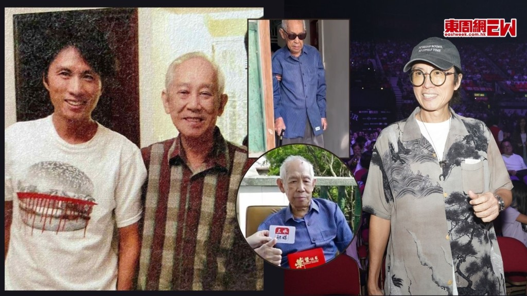 黃子華95歲爸爸現真身 首度開腔親揭父子關係兼曝光神級舊照