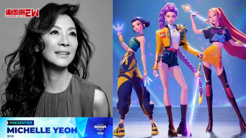 2025 MAMA︱ 楊紫瓊現身擔任頒獎嘉賓 同場上演《Kpop獵魔女團》跨界合作
