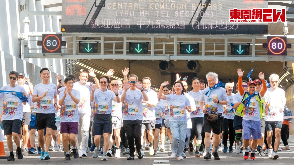 陳美寶（前排左六）聯同多個政府部門代表參與「中九龍繞道（油麻地段）領袖跑」。