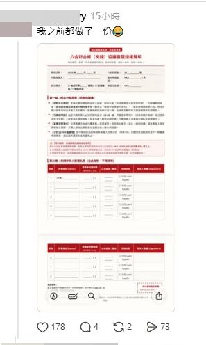 有另一位網民留言分享了自己製作的「加強版」協議書，其專業程度令樓主都驚嘆：「你呢個仲詳細喎！」  