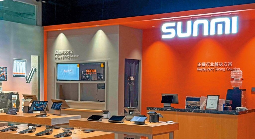 商米科技前期股東有螞蟻、美團及小米等，公開發售獲超額認購逾千倍。