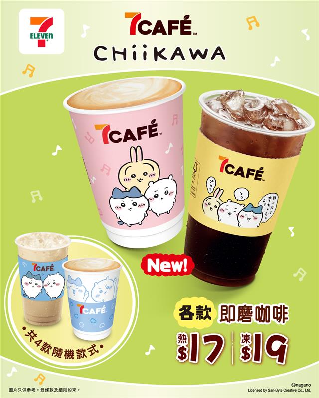 7CAFÉ CHIIKAWA限定咖啡杯套第二彈登場！