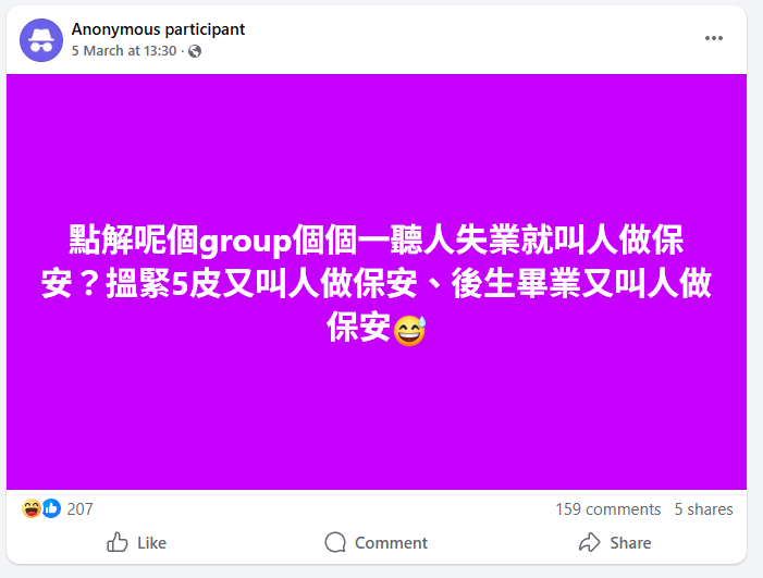 近日有網民熱議一大工種為「鐵飯碗」,形容其為「不易被AI取代」的穩定選擇。(來源:Facebook群組「裁員炒人消息關注組」) 近日有網民熱議一大工種為「鐵飯碗」,形容其為「不易被AI取代」的穩定選擇。(來源:Facebook群組「裁員炒人消息關注組」)