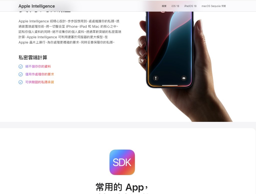 港版Apple Intelligence未能如台灣版本一樣，用ChatGPT整合至Siri和「書寫工具」