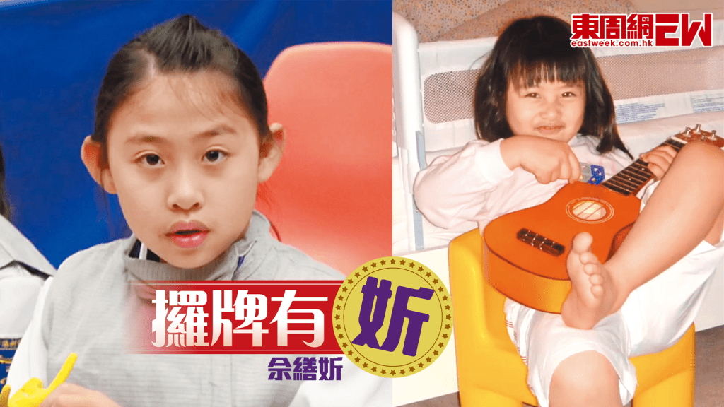 佘繕妡 攞牌有妡 放眼世界盃亞運