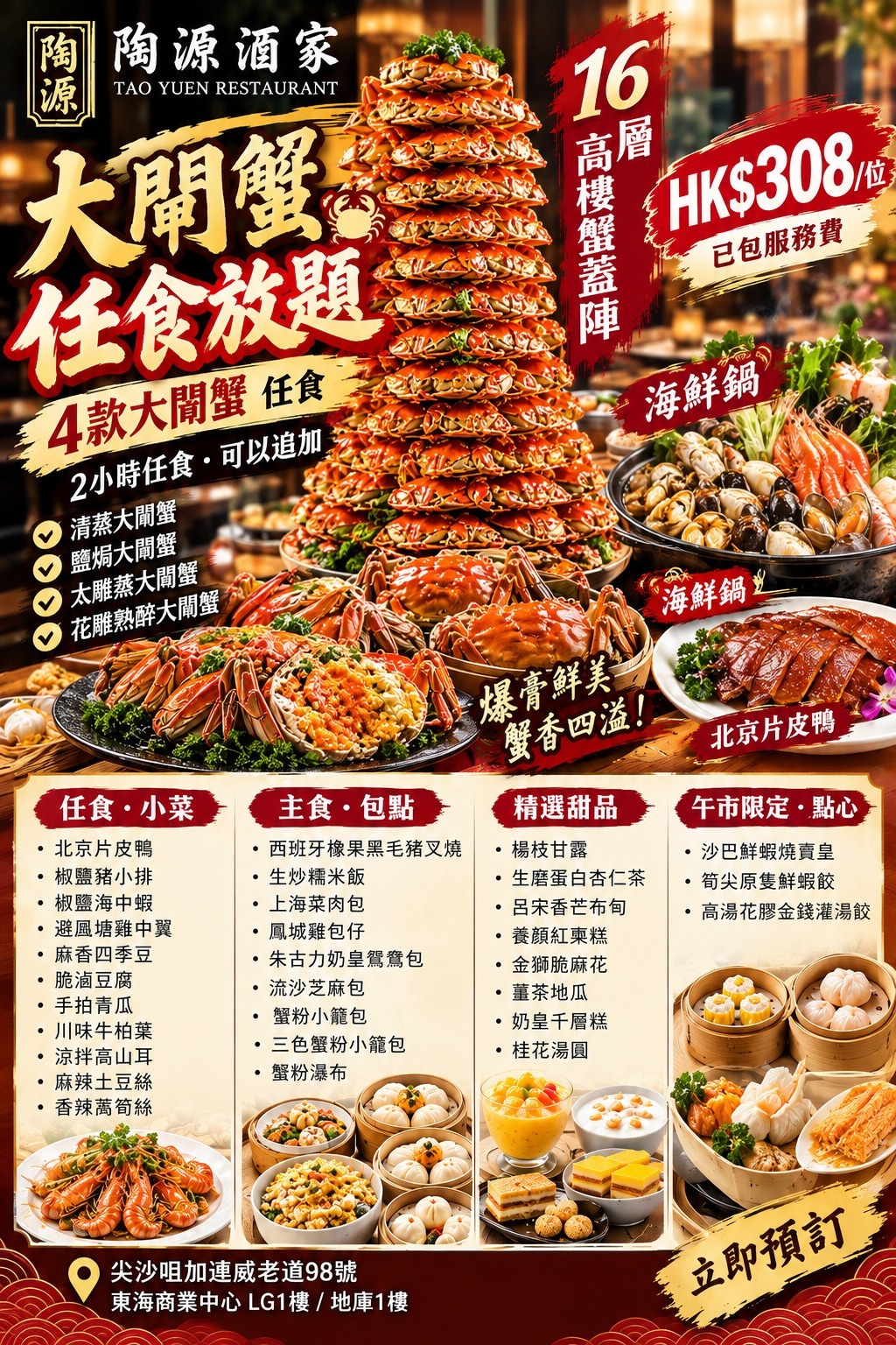假冒專頁