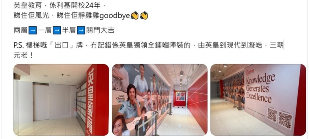 分校關門大吉,令不少見證其興衰的街坊與舊生大感唏噓。 分校關門大吉,令不少見證其興衰的街坊與舊生大感唏噓。