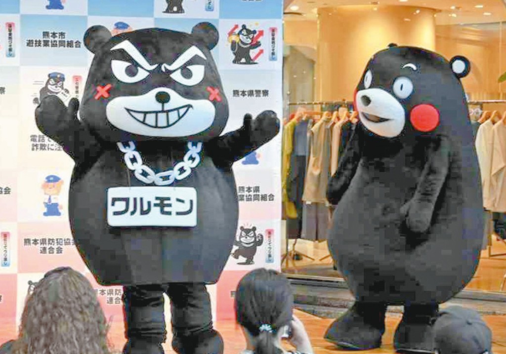 警方推出「邪惡版熊本熊」（左）目的是宣傳防騙。