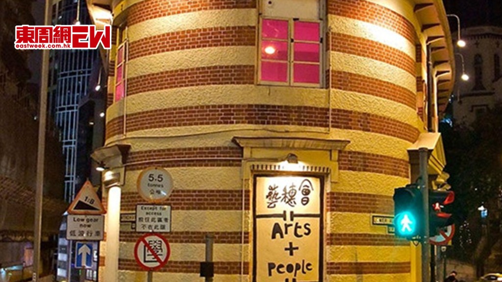 擬將中環藝穗會發展為文化藝術地標 政府今起徵求營運建議書
