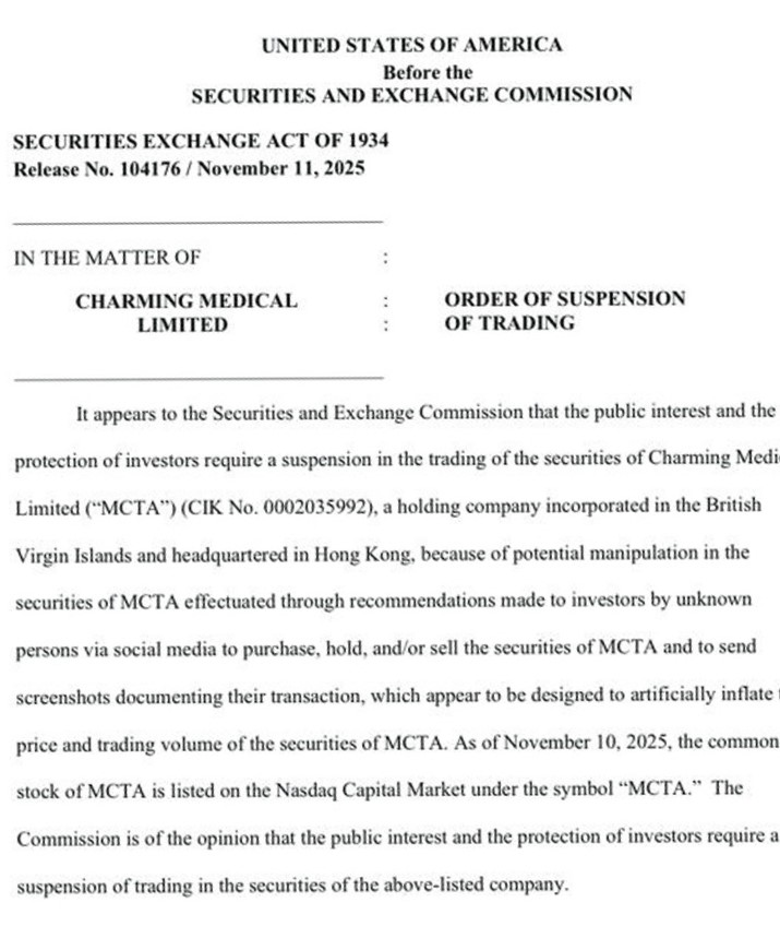 美國證交會發聲明,指美妍堂疑涉及唱高散貨。 美國證交會發聲明,指美妍堂疑涉及唱高散貨。