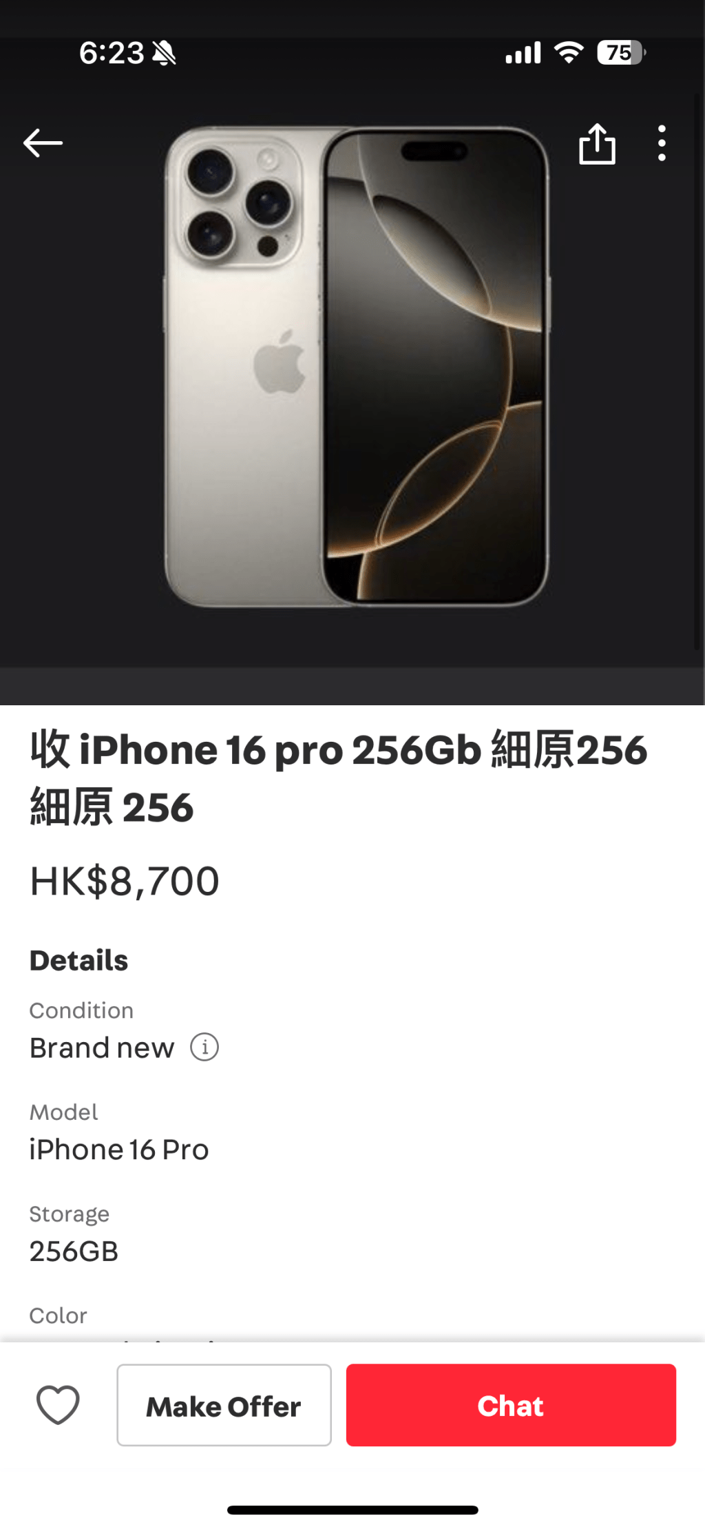 亦有用家冀在平台「執平貨」，開價8700元收原價9399元的16 Pro 256GB 原色鈦金屬