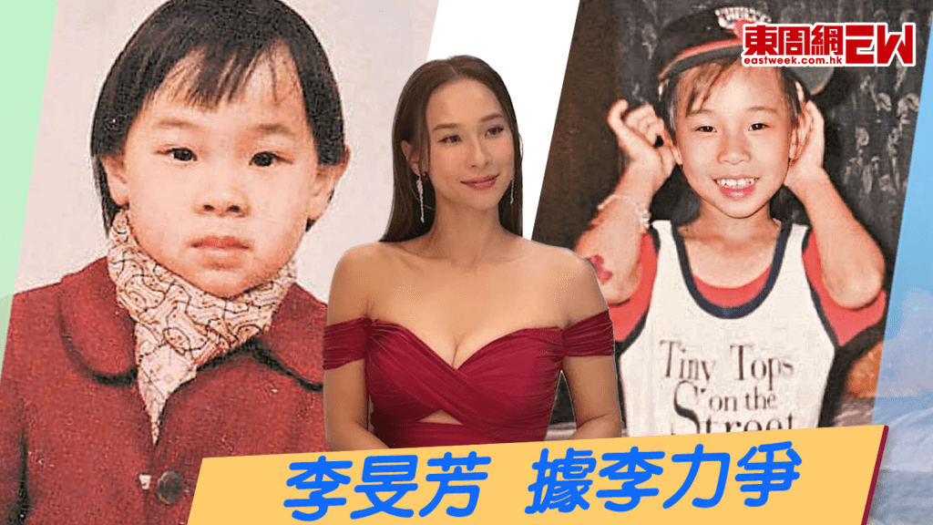 李旻芳 據李力爭