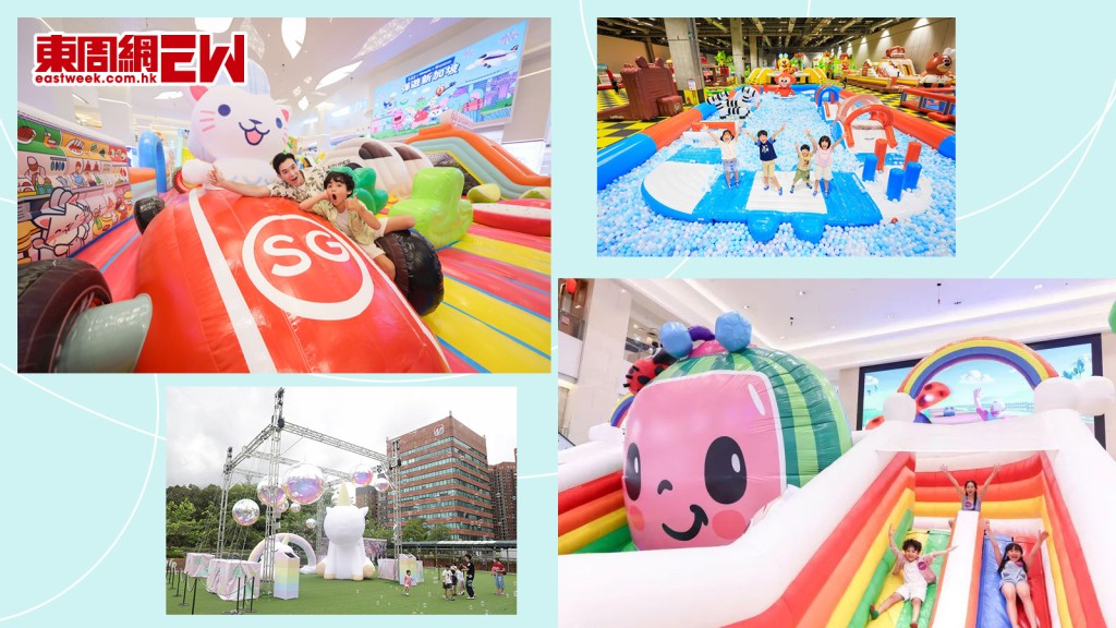 親子好去處│4大商場暑假搞彈床樂園吸客 刺激消費
