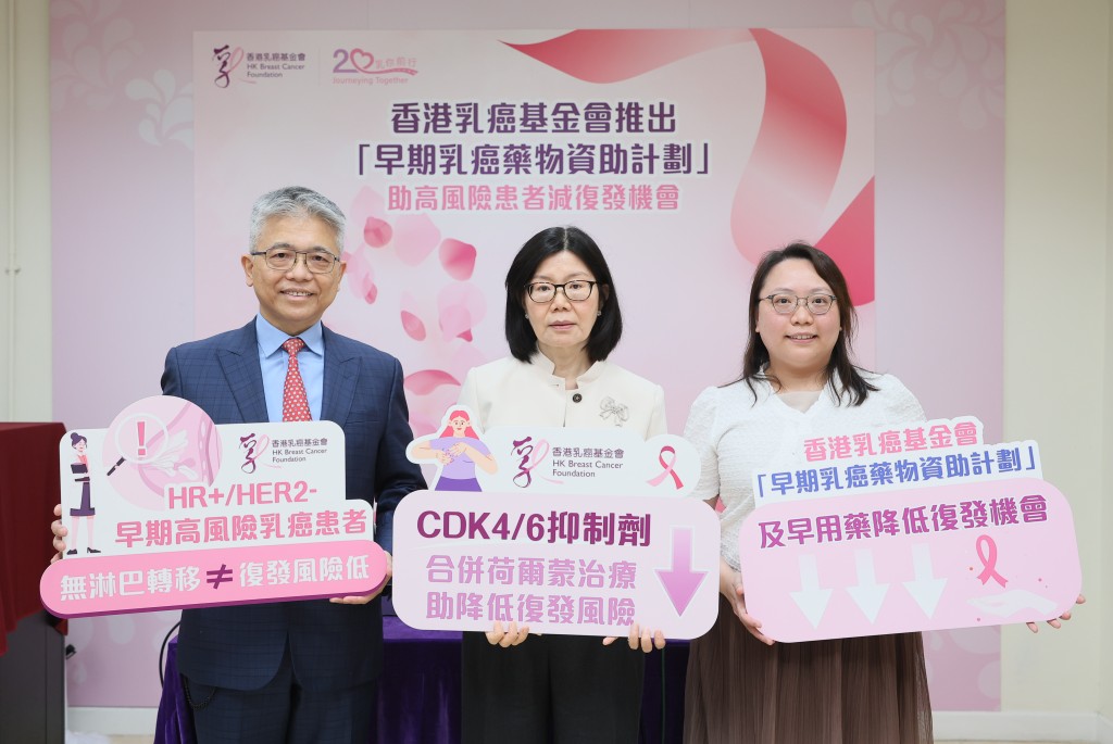 (左起) 香港乳癌基金會管治委員會副主席、臨床腫瘤科專科醫生邱振中醫生,香港乳癌基金會乳癌資料庫督導委員會成員、內科腫瘤科專科醫生楊明明教授,香港乳癌基金會乳癌支援中心主管陳嘉莉女士 (左起) 香港乳癌基金會管治委員會副主席、臨床腫瘤科專科醫生邱振中醫生,香港乳癌基金會乳癌資料庫督導委員會成員、內科腫瘤科專科醫生楊明明教授,香港乳癌基金會乳癌支援中心主管陳嘉莉女士