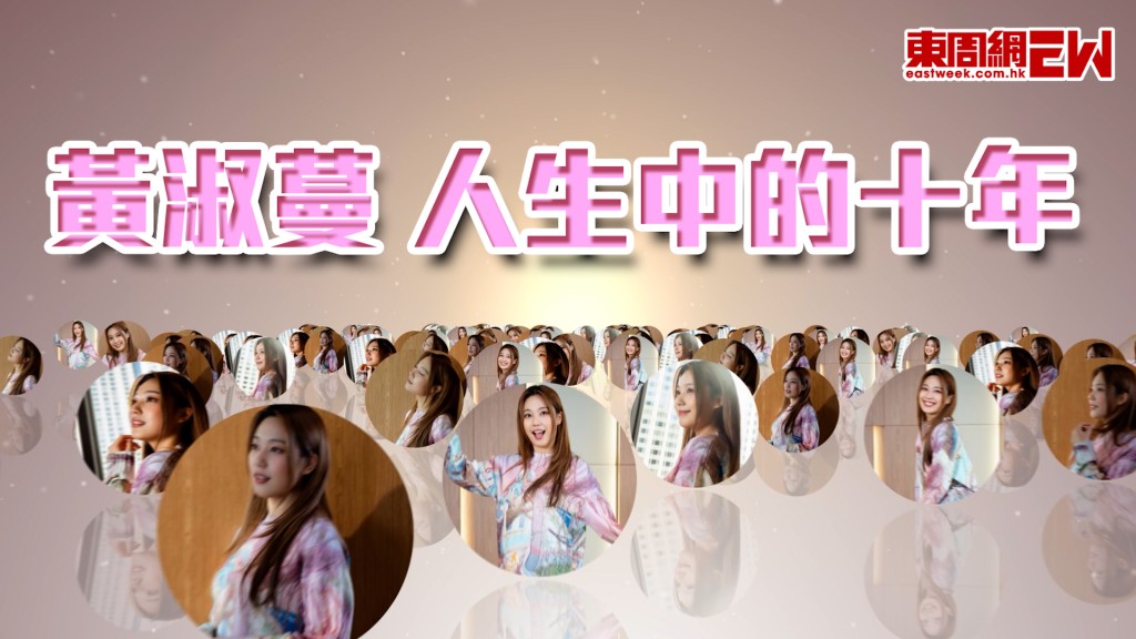 黃淑蔓14歲獲金像獎最佳原創電影歌曲 10年後再奪獎 直言是上一代歌手可叫「師姐」