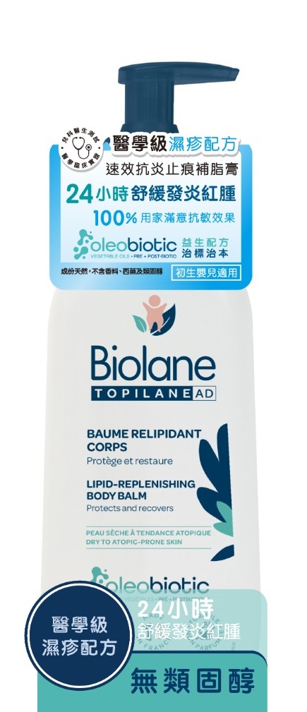 BIOLANE 法國貝兒 【醫學級濕疹肌配方】速效抗炎止痕補脂膏 350ml 