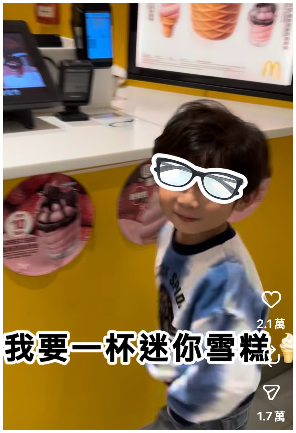 社交網絡上不少父母都分享兒女領到雪糕的喜悅。