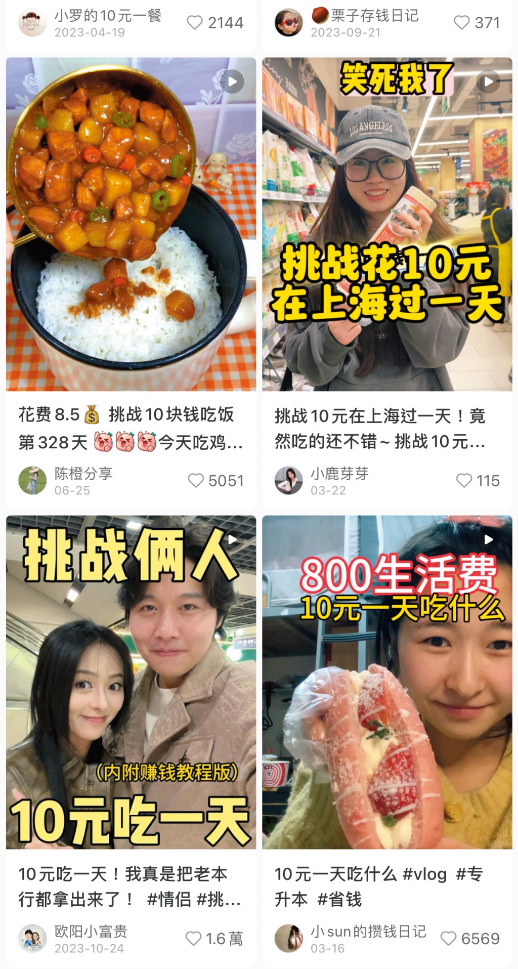 最近不少內地年輕人在小紅書分享慳錢大計。 最近不少內地年輕人在小紅書分享慳錢大計。