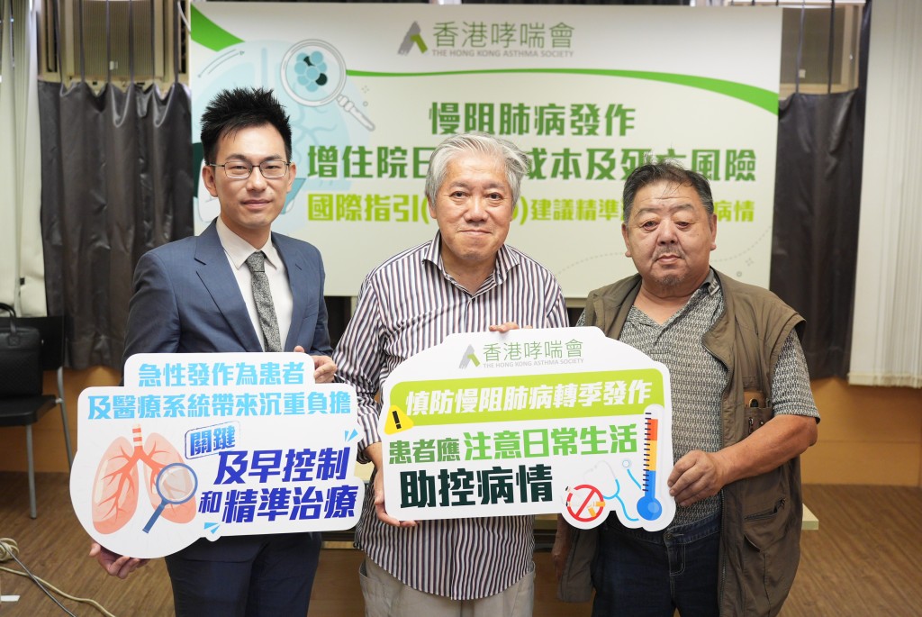 (左)呼吸系統科專科郭宏駿醫生;香港哮喘會主席陳永佳先生;慢阻肺病患者盧先生 (左)呼吸系統科專科郭宏駿醫生;香港哮喘會主席陳永佳先生;慢阻肺病患者盧先生