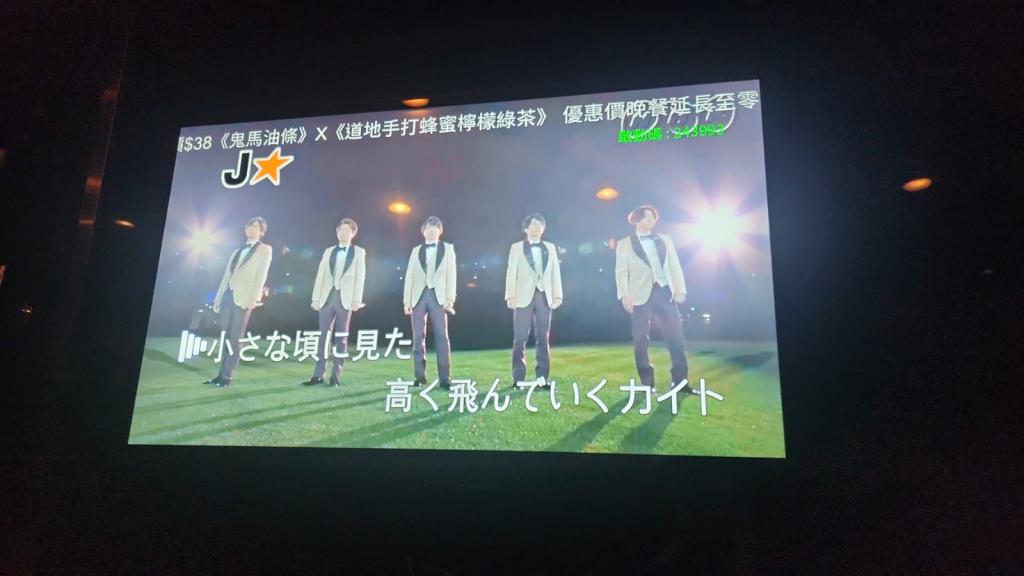 日本組合嵐有歌曲採用電視台的表演片段,右上有電視台的浮水印。 日本組合嵐有歌曲採用電視台的表演片段,右上有電視台的浮水印。
