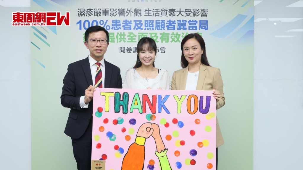 左起：香港皮膚健康基金主席、皮膚科專科陳厚毅醫生、濕疹患者芳婷、立法會議員陳凱欣議員