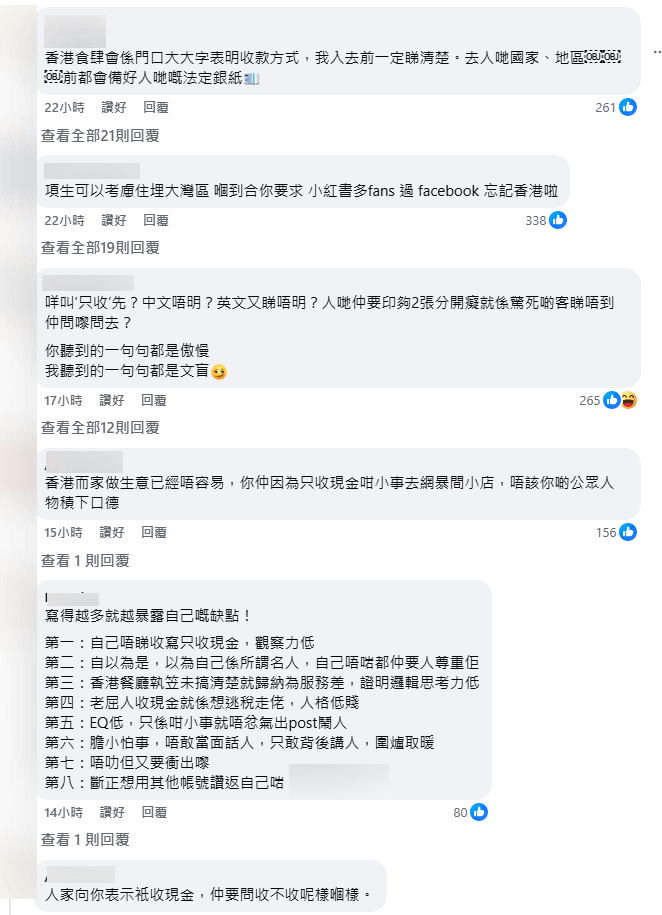 網民一面倒批評項明生,指店家已標示只收現金。項明生FB截圖 網民一面倒批評項明生,指店家已標示只收現金。項明生FB截圖