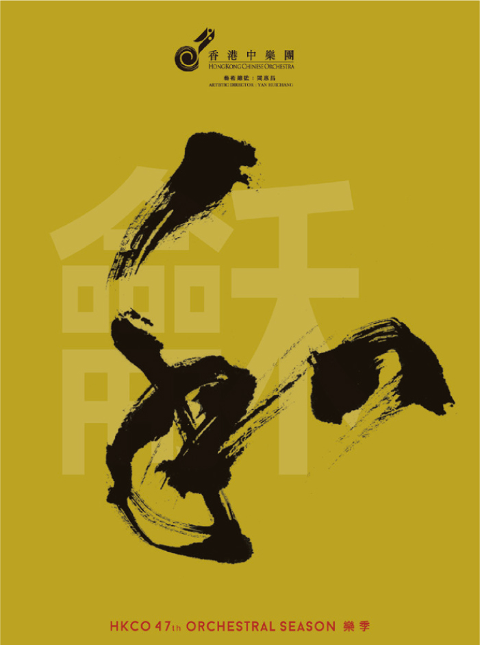 新樂季優先訂票已經開始,成為中樂摯友會會員於2023年8月13日或之前訂票,最高可享六折優惠,並可預留最佳位置。第47樂季季刊請瀏覽以下網址:https://bit.ly/3pQXF0b 新樂季優先訂票已經開始,成為中樂摯友會會員於2023年8月13日或之前訂票,最高可享六折優惠,並可預留最佳位置。第47樂季季刊請瀏覽以下網址:https://bit.ly/3pQXF0b