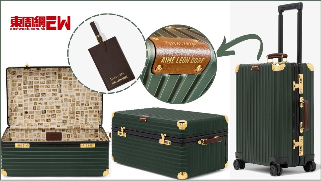 新品︱ Aimé Leon Dore x RIMOWA 優雅綠調行李箱