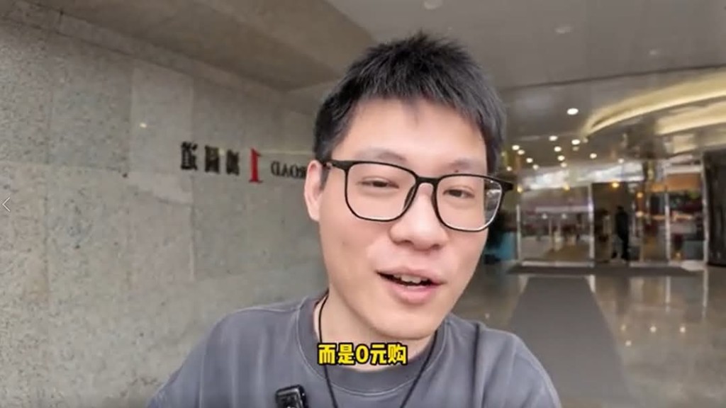 有博主近日教大家在鴻圖道一號「0元購」。 有博主近日教大家在鴻圖道一號「0元購」。