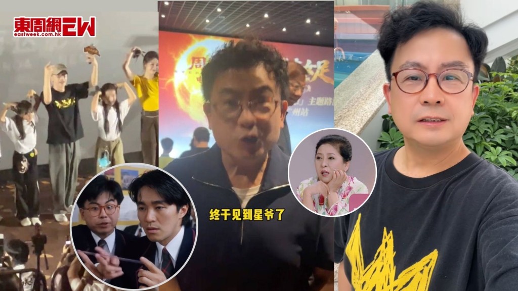 黃一山追20米多謝周星馳回應冷淡 親解幫向太數臭星爺質疑 揭片場鬧人真相