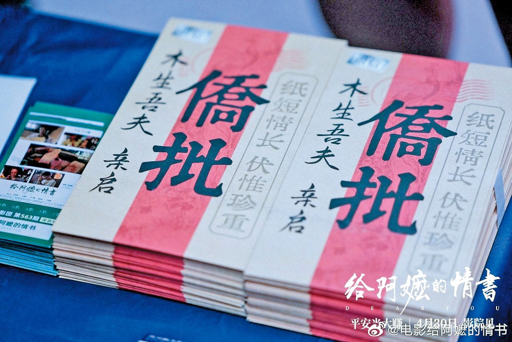 民國時期汕頭四大酒樓之首「陶芳酒樓」舊址，被劇組改造為影片中的「裕豐銀信局」，多段書寫與收寄「僑批」的溫情戲份均在此拍攝。
