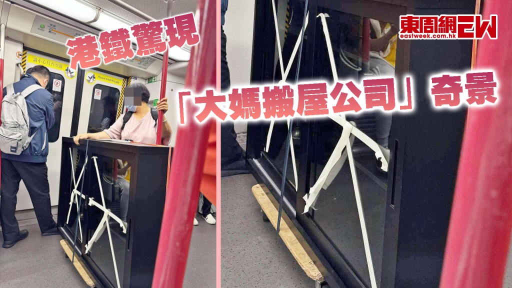 港鐵奇景｜女乘客獨力運大櫃入車廂「封路」 網民震驚﹕大媽搬屋公司