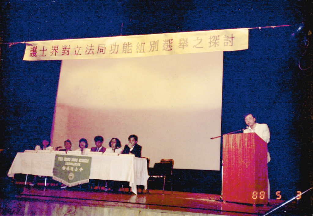 八八年衞生界功能組別選舉前，護士界舉行討論會，陳木光是講者之一。