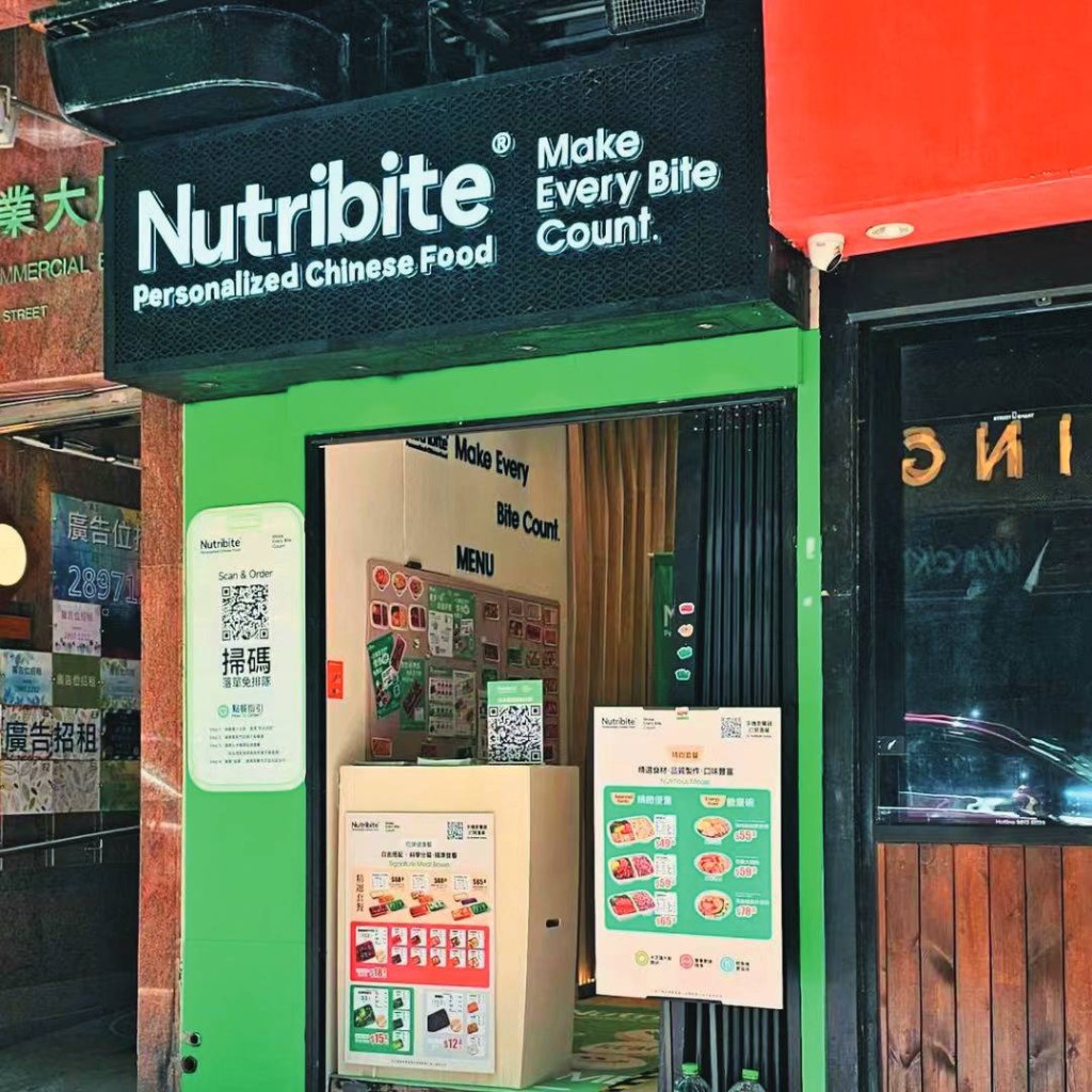 Nutribite在銅鑼灣、北角和香港國際機場11 SKIES設有門店或限定店，同時亦在M+、華為香港設有自助售賣機，為客人提供更多自取點。