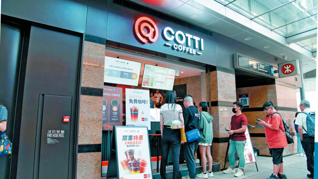 去年十月庫迪咖啡進軍香港,並在上環開設首間分店。 去年十月庫迪咖啡進軍香港,並在上環開設首間分店。