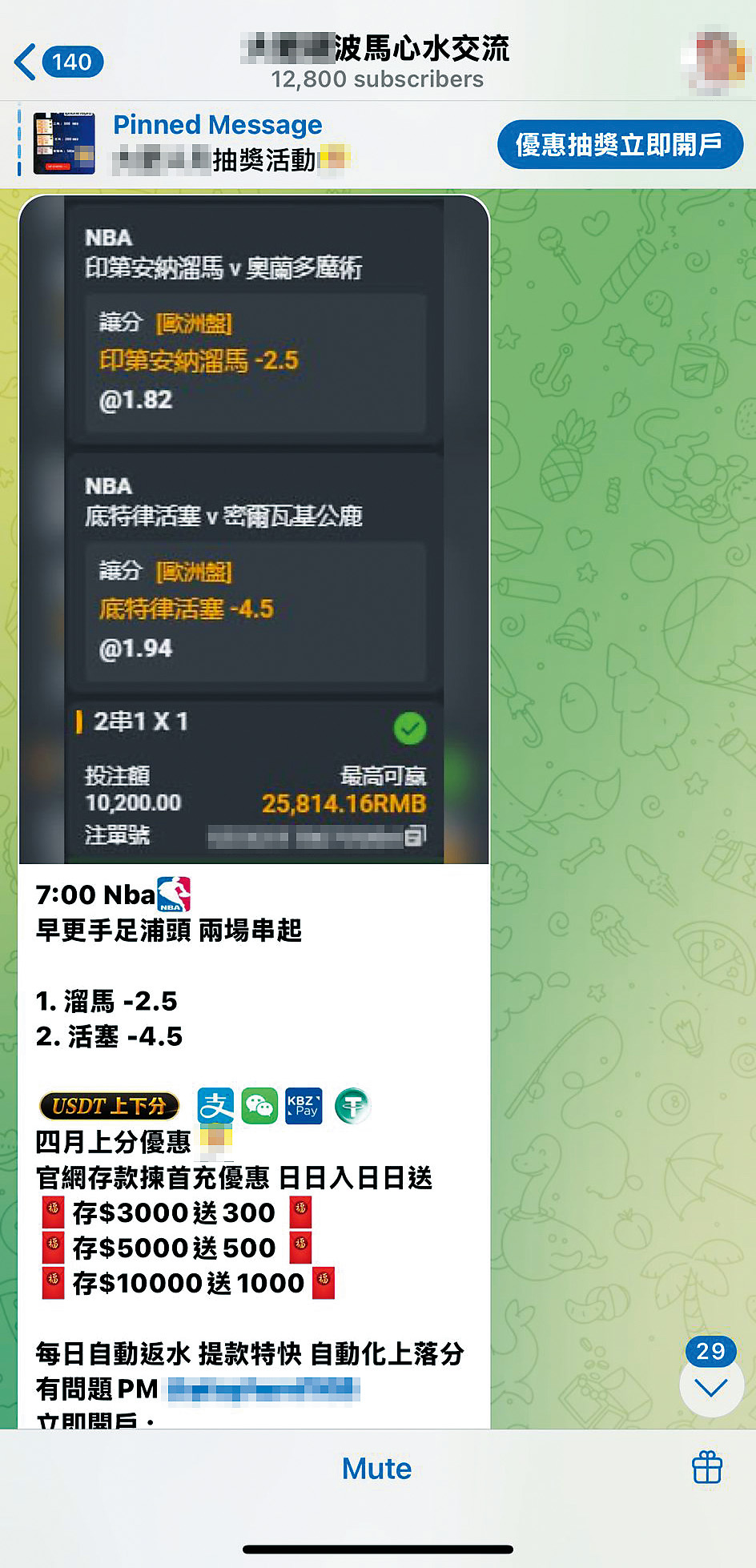 外圍賭博網站近年千方百計拉攏港人參與非法賭博,用不同優惠吸引賭仔落注。 外圍賭博網站近年千方百計拉攏港人參與非法賭博,用不同優惠吸引賭仔落注。