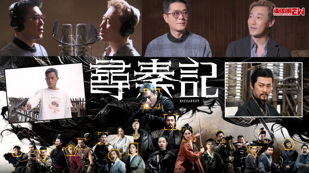 古天樂林峯合唱《尋秦記》主題曲《天命最高》MV曝光 全陣容晒冷海報有睇頭