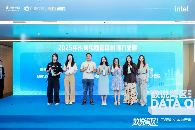 2025年抖音電商灣區影響力品牌。 2025年抖音電商灣區影響力品牌。