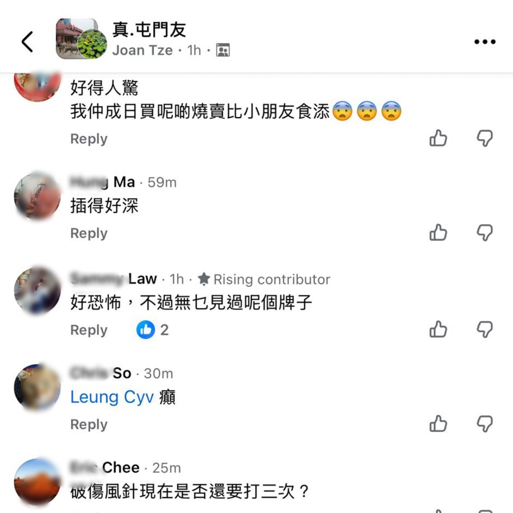 帖文引起網民熱議。