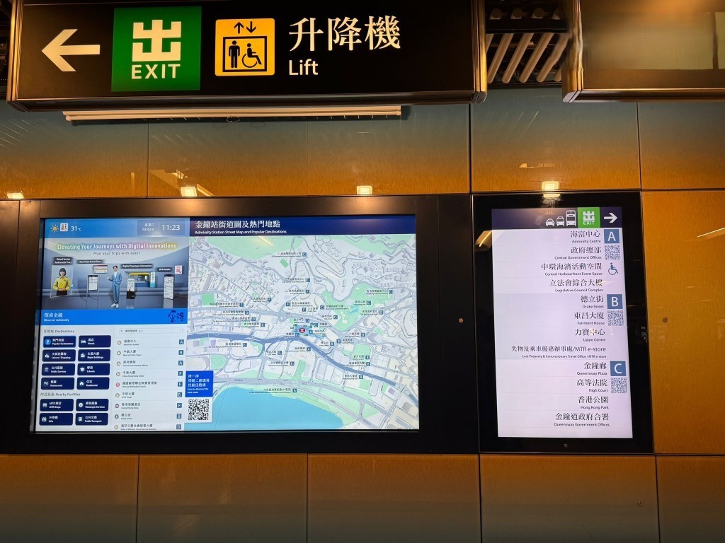 位於金鐘站的「電子街道圖及出口指示牌」 位於金鐘站的「電子街道圖及出口指示牌」