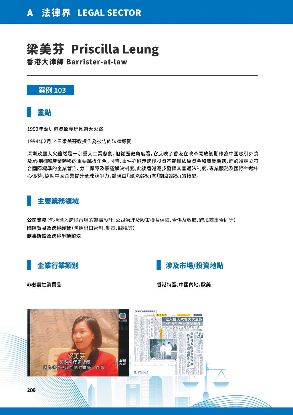 律政司推出第二輯案例實錄，個案數量接近首輯的三倍。