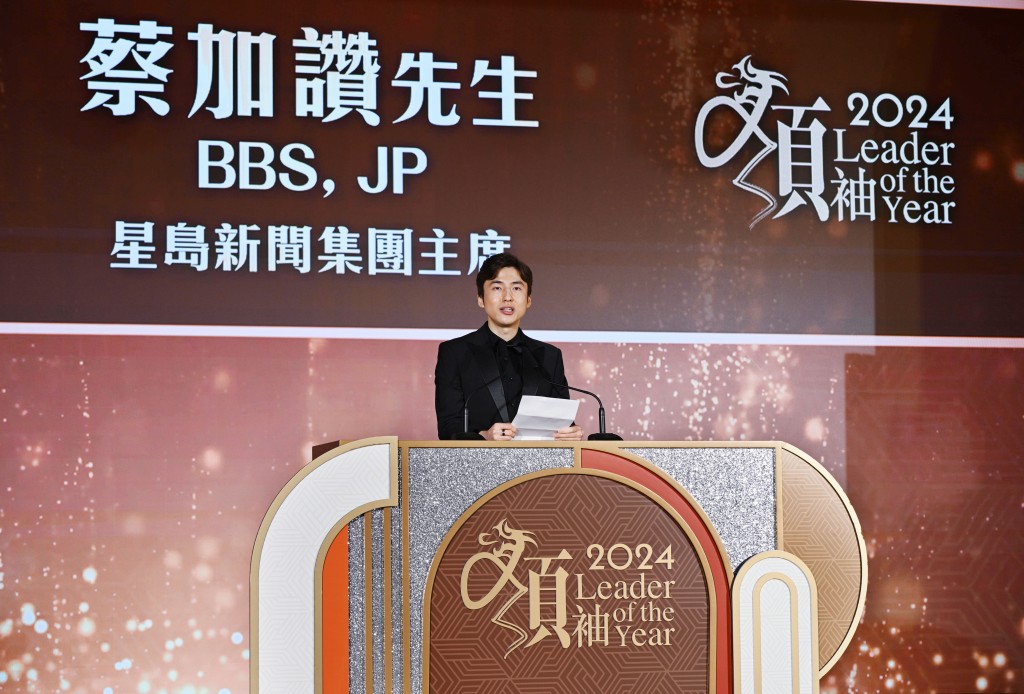 星島新聞集團主席蔡加讚獲金紫荊星章,政府讚揚他廣行善舉,長期支持不同範疇的善猷。 星島新聞集團主席蔡加讚獲金紫荊星章,政府讚揚他廣行善舉,長期支持不同範疇的善猷。