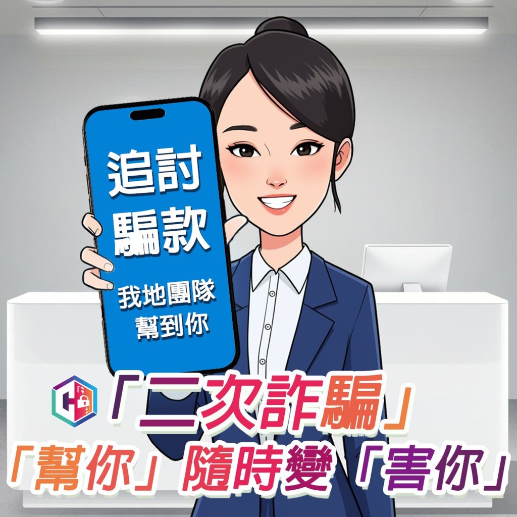 虛擬貨幣騙局｜擁10年虛幣投資經驗仍中伏受害人誤信Telegram假客服失逾$400萬