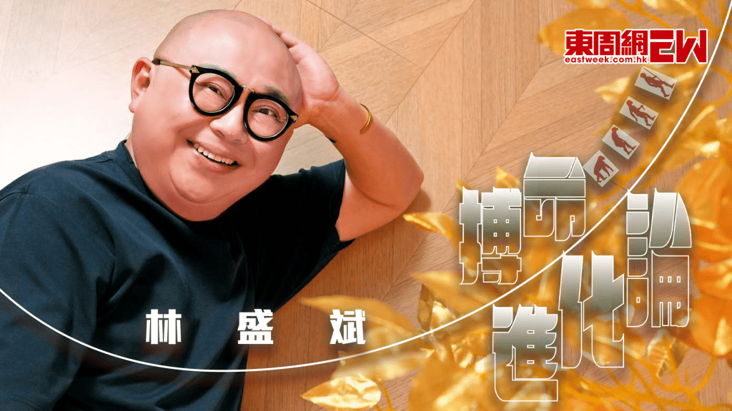 林盛斌笑聲背後有汗水 為節目飲奶飲到嘔 因「襟撈」狂升呢！