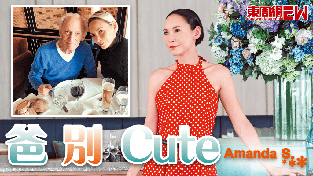 Amanda S.用甜品延續對爸爸的愛 爸別cute