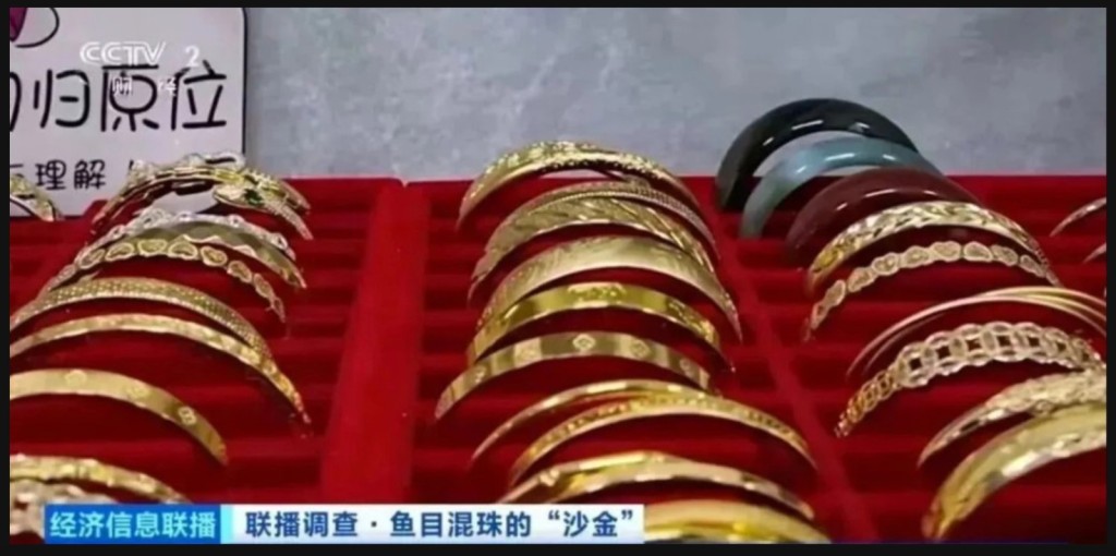 據內地《央視財經》報道,這些便宜的「假金」首飾其實可能隱藏著健康危機。 據內地《央視財經》報道,這些便宜的「假金」首飾其實可能隱藏著健康危機。