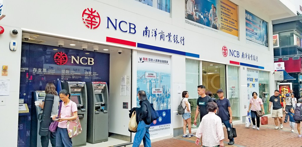 南洋商業銀行多項定存產品都見三厘以上，其中新客戶一個月定期年利率達三點四八厘。
