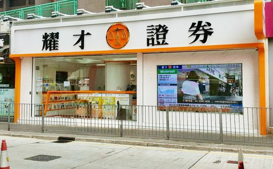 耀才證券、雲峰金融等宣布申請穩定幣發行牌照,股價亦一度大炒,但今日急跌。 耀才證券、雲峰金融等宣布申請穩定幣發行牌照,股價亦一度大炒,但今日急跌。