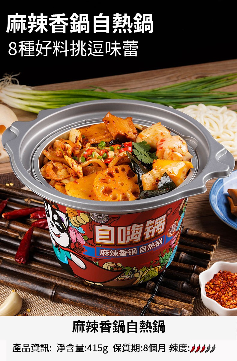 「自嗨鍋」2020年疫情居家期間銷量暴漲，曾創下10分鐘賣出500萬桶紀錄