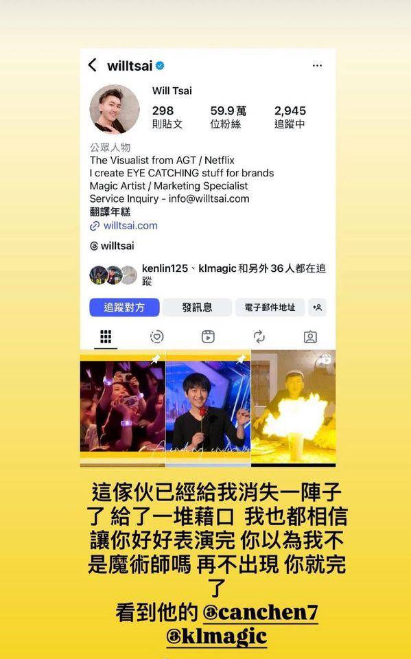 有台媒報道,蔡威澤長期為周杰倫代為操控涉及Bitcoin的加密貨幣帳號。 有台媒報道,蔡威澤長期為周杰倫代為操控涉及Bitcoin的加密貨幣帳號。
